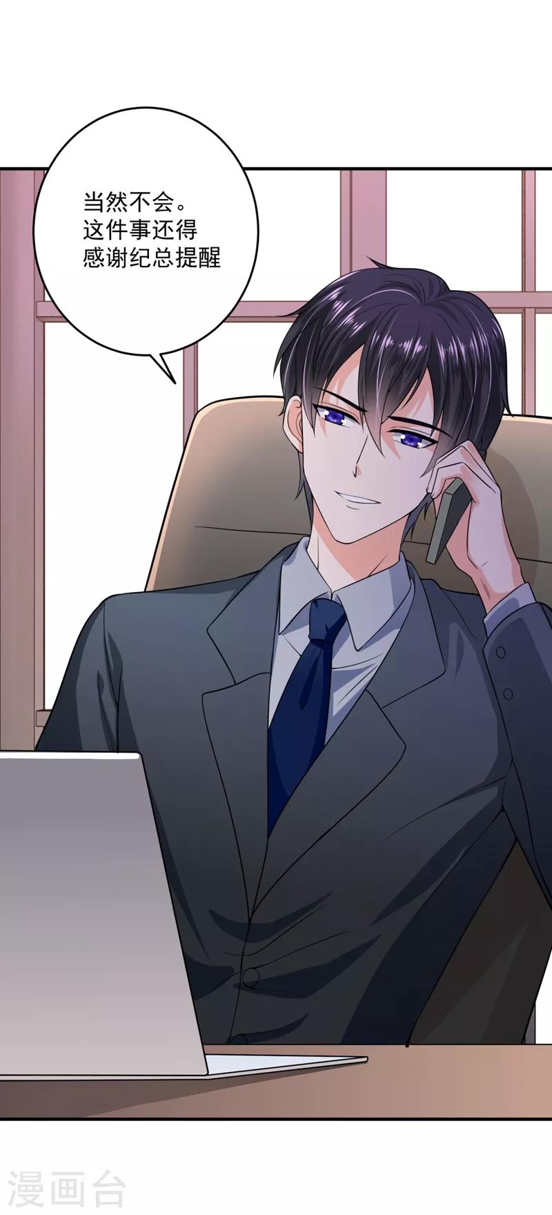 第617话 轰动全校的新闻？29