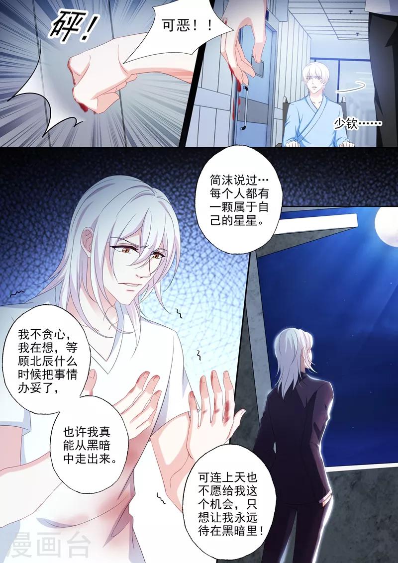 第488话 他的星星陨落了？5