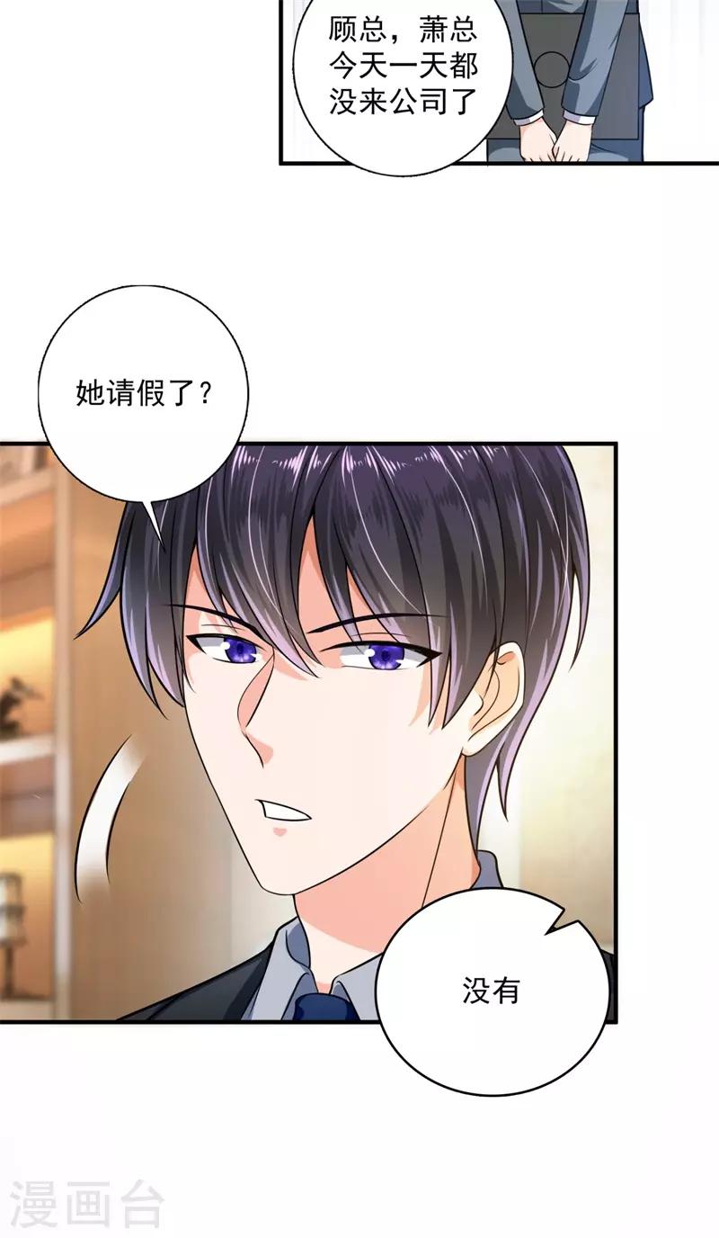 第595话 急救电话？！22