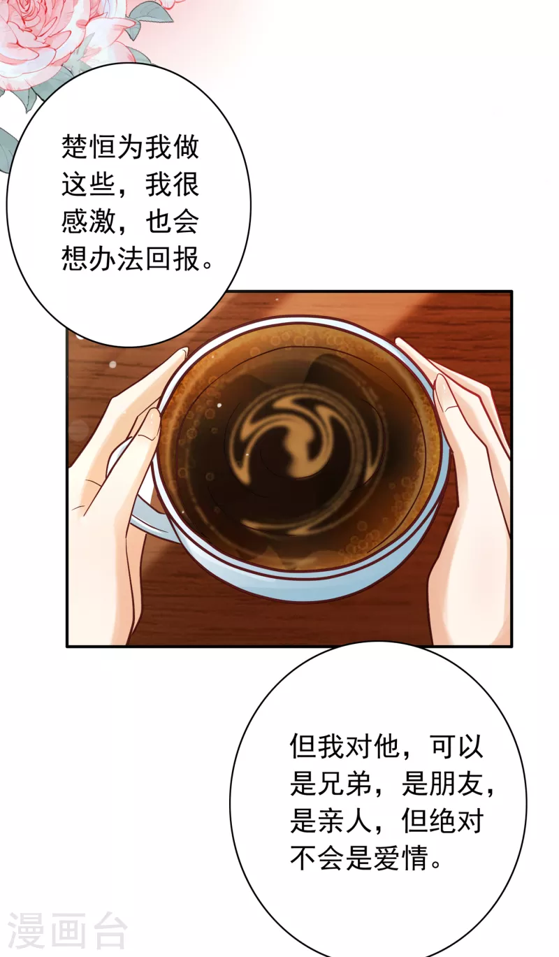 第676话 一起出席宴会7