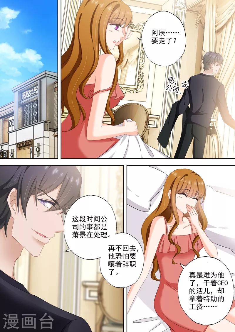 第510话 他来了他来了1