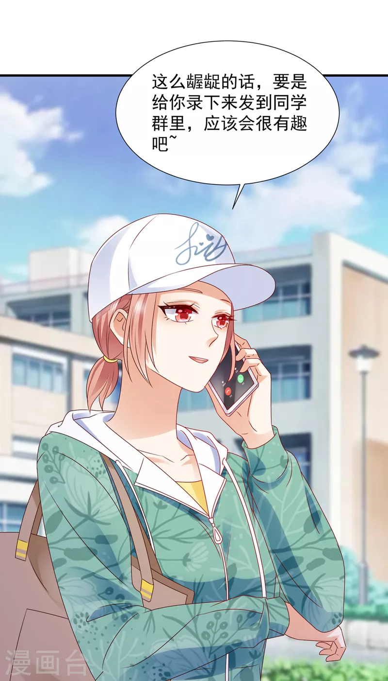 第786话 她在故意cue我？25