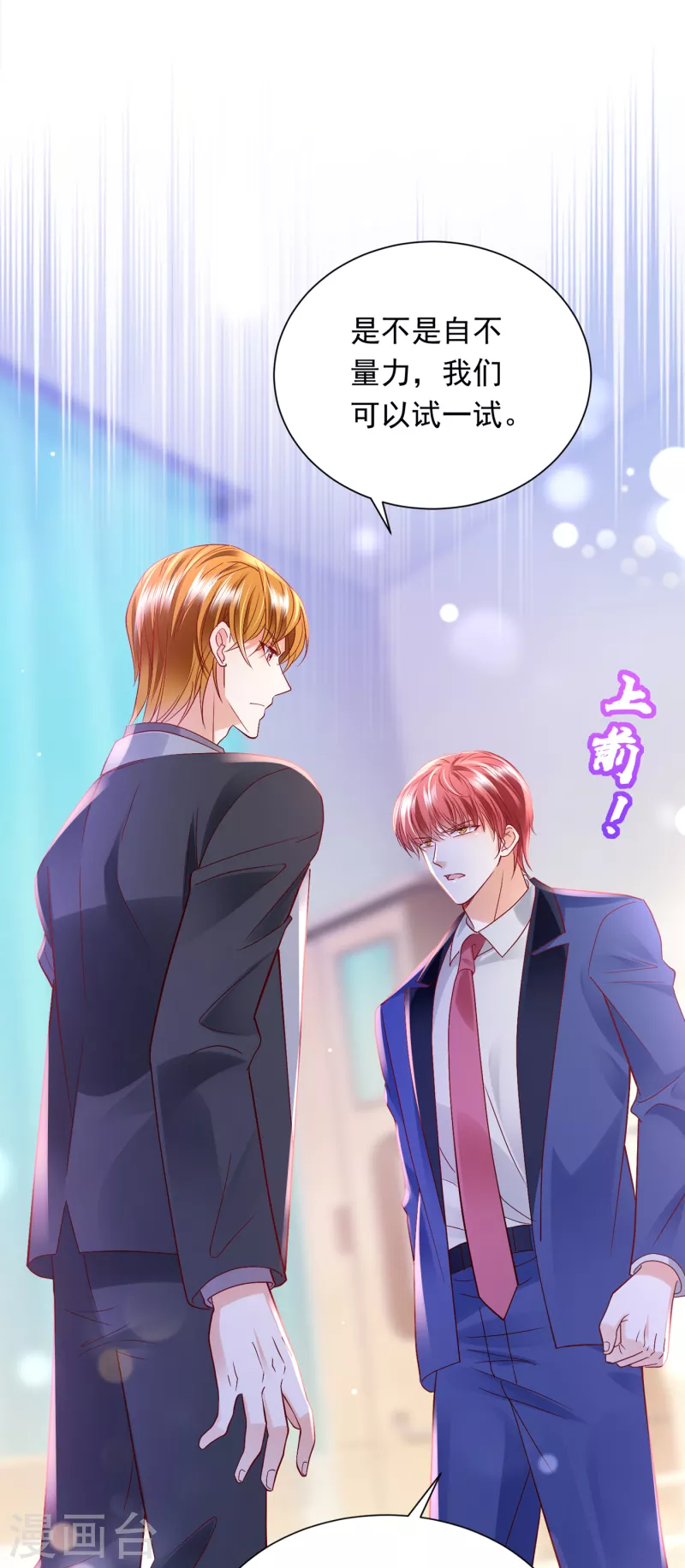 第692话 唐笙有我就够了！25