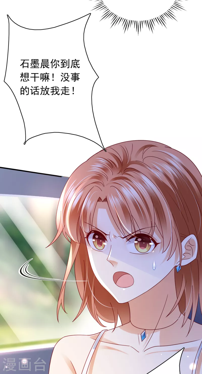 第671话 她果然是M！25