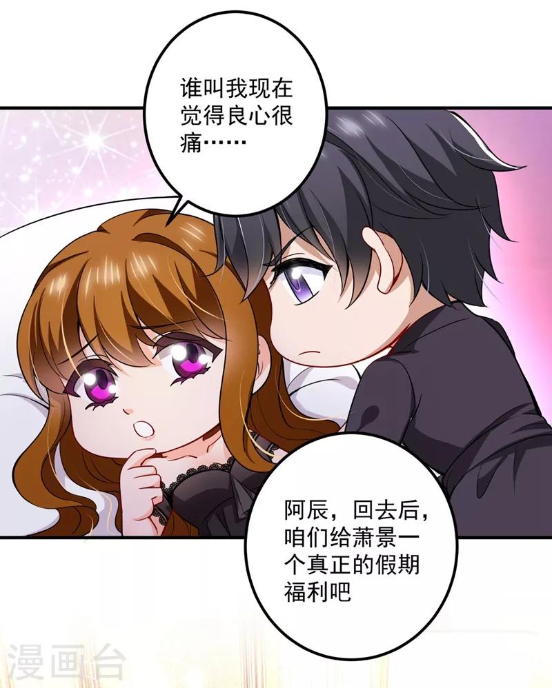 第583话 捡到一个小天使9