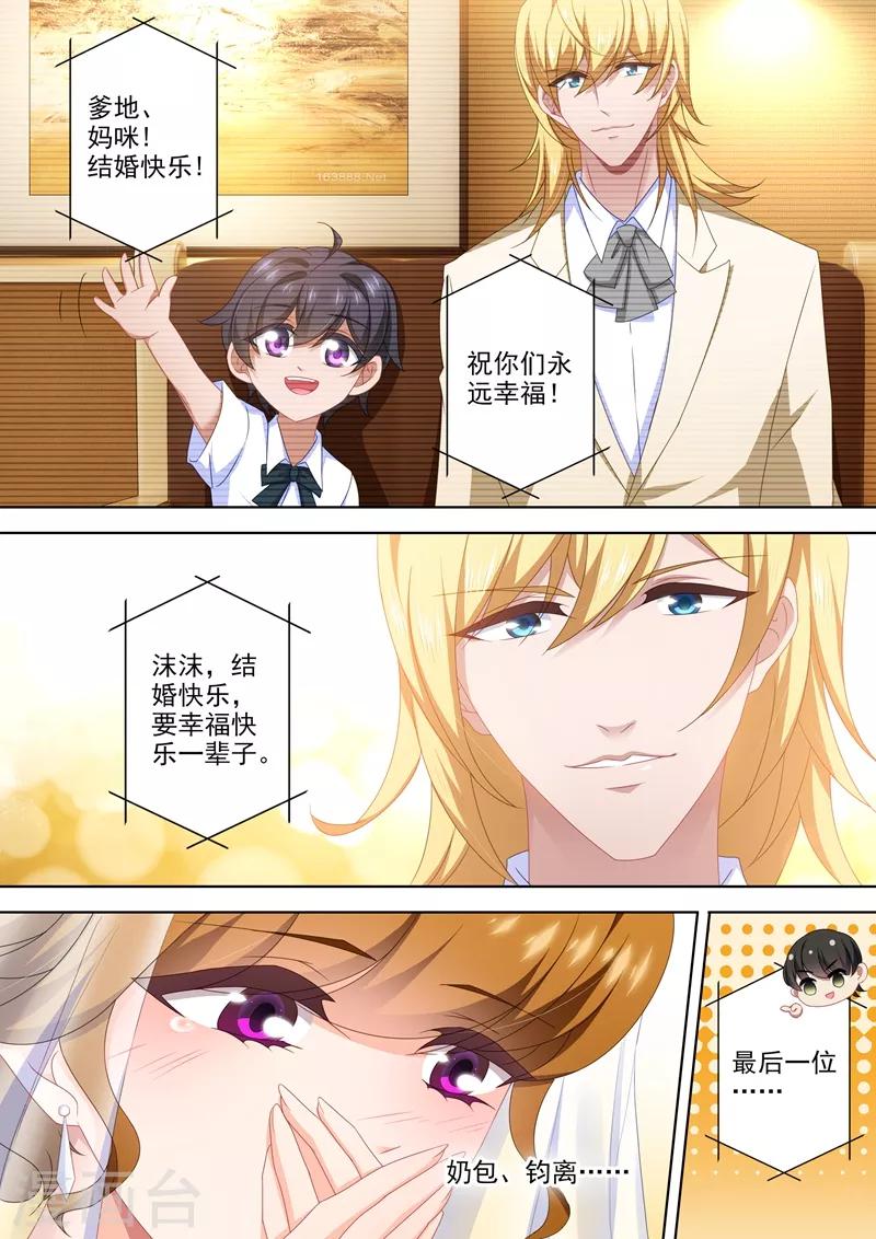 第460话 来自远方的祝福3