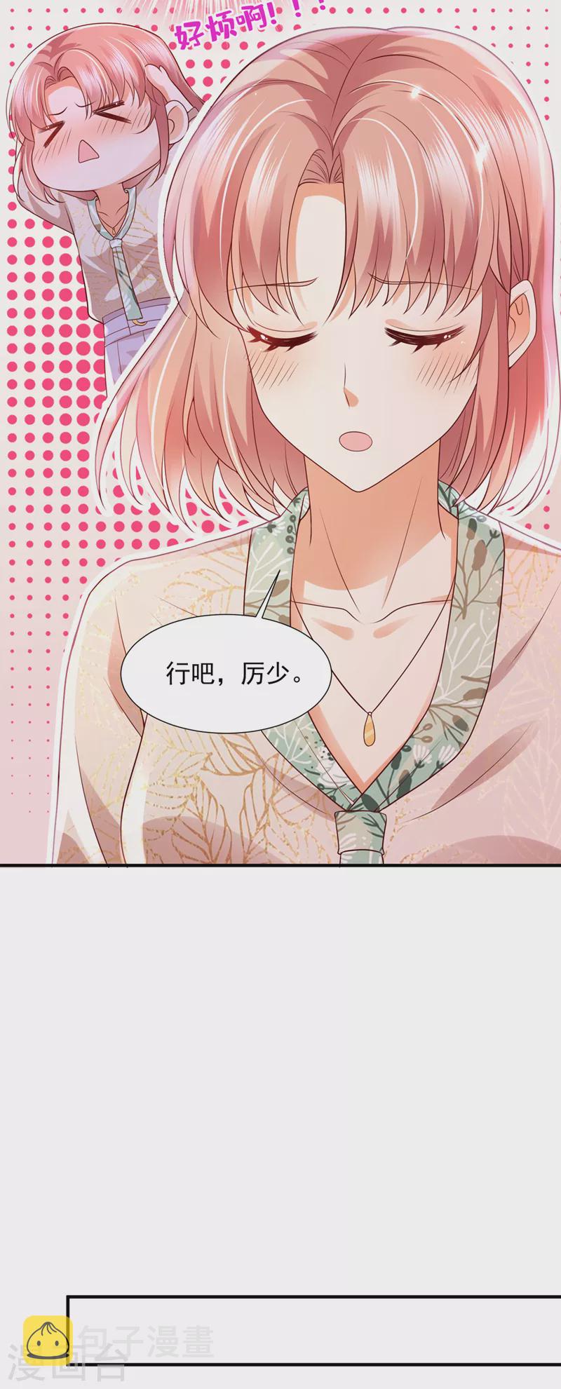 第777话 陪我喝一杯28