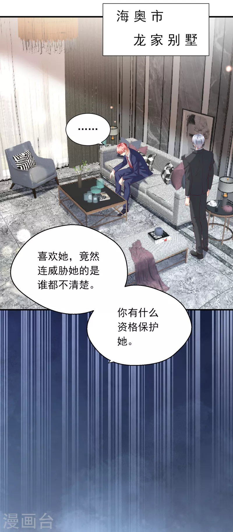 第695话 唐笙一定是我的！16