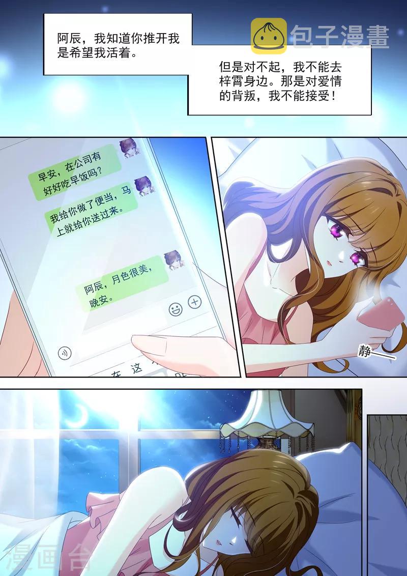 第409话 夜晚的守护5