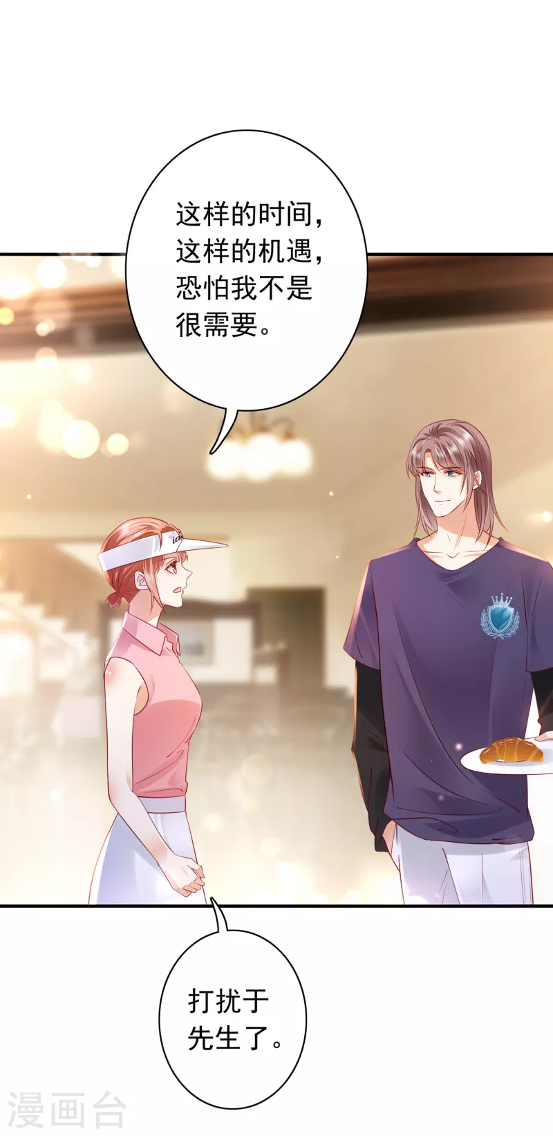 第669话 我把自己赔进去了14