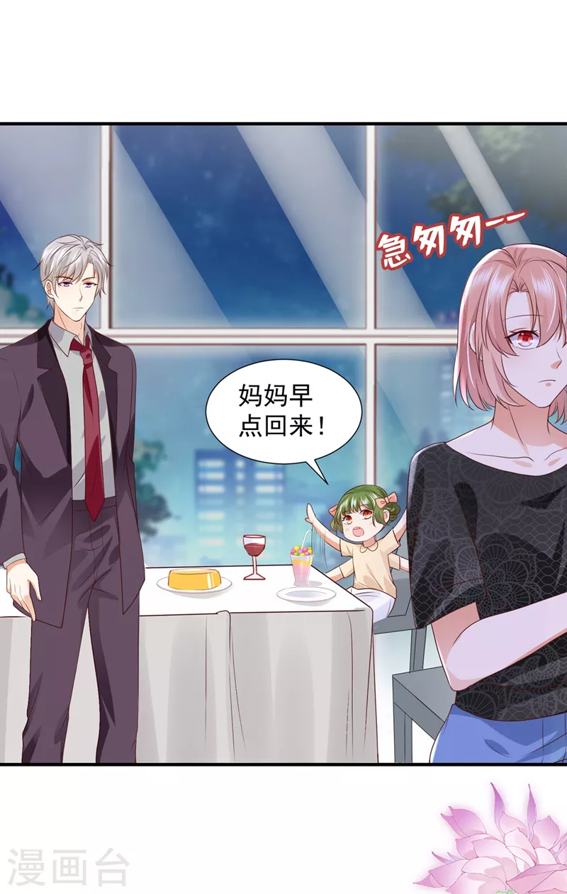 第766话 你送我回家！8