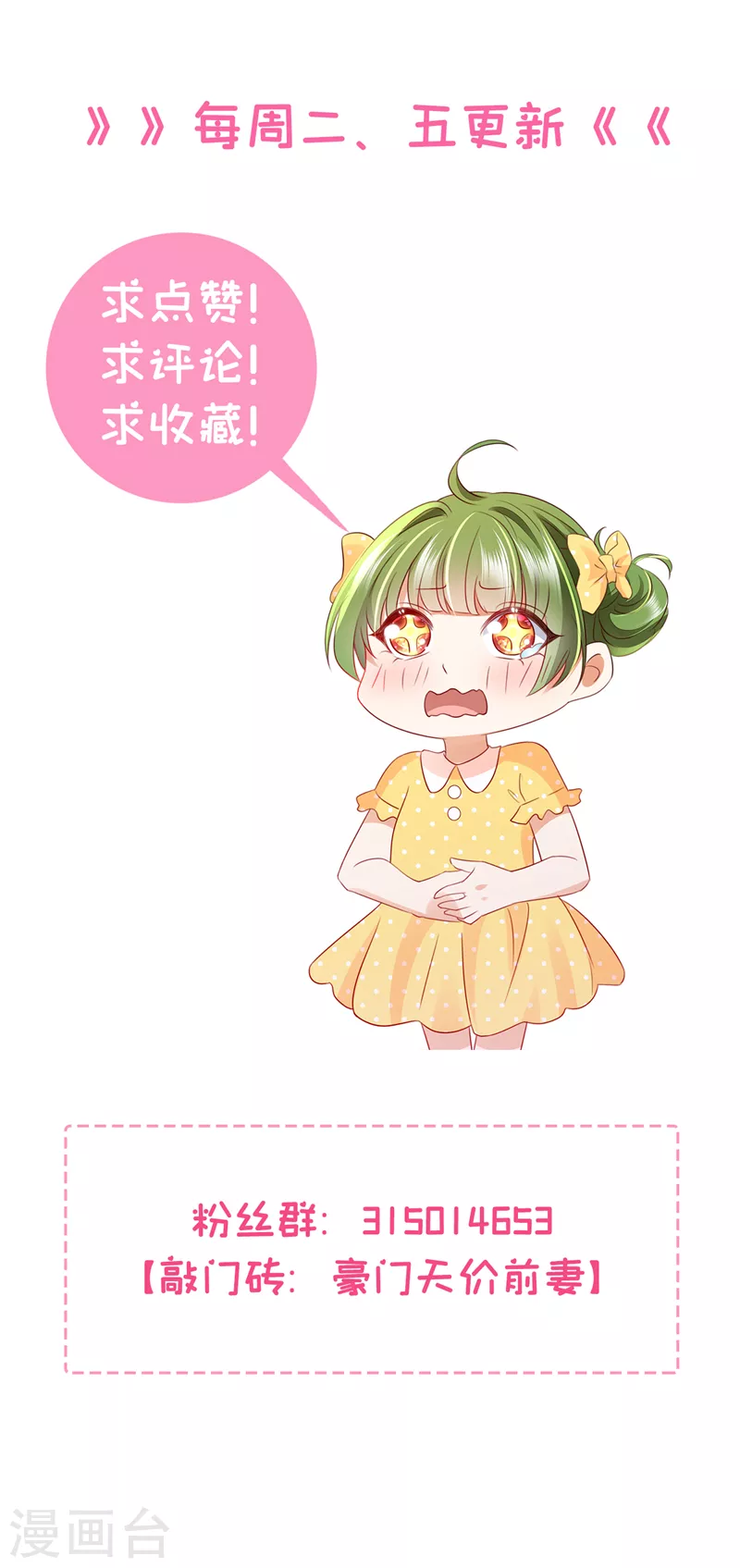 第784话 他们有孩子了？！40