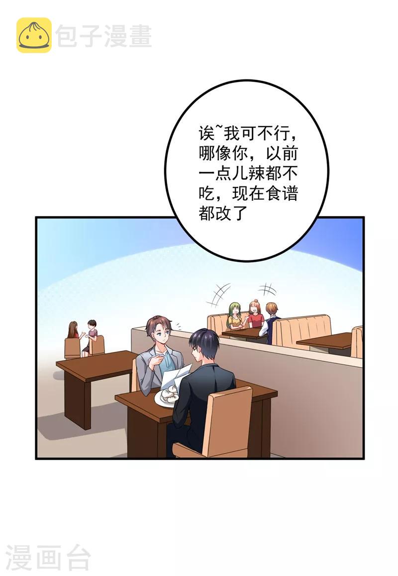 第571话 你只能是我的！34
