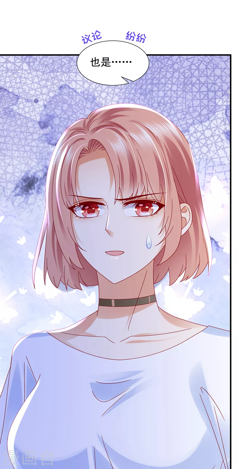 第752话 一起做手术？！15