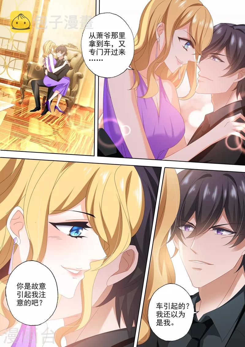 第466话 顾北辰要被吃掉了？3