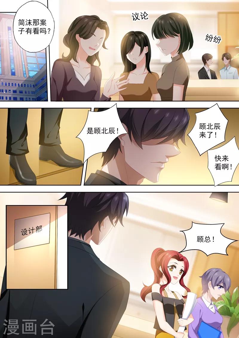 第431话 在拥吻中落幕4