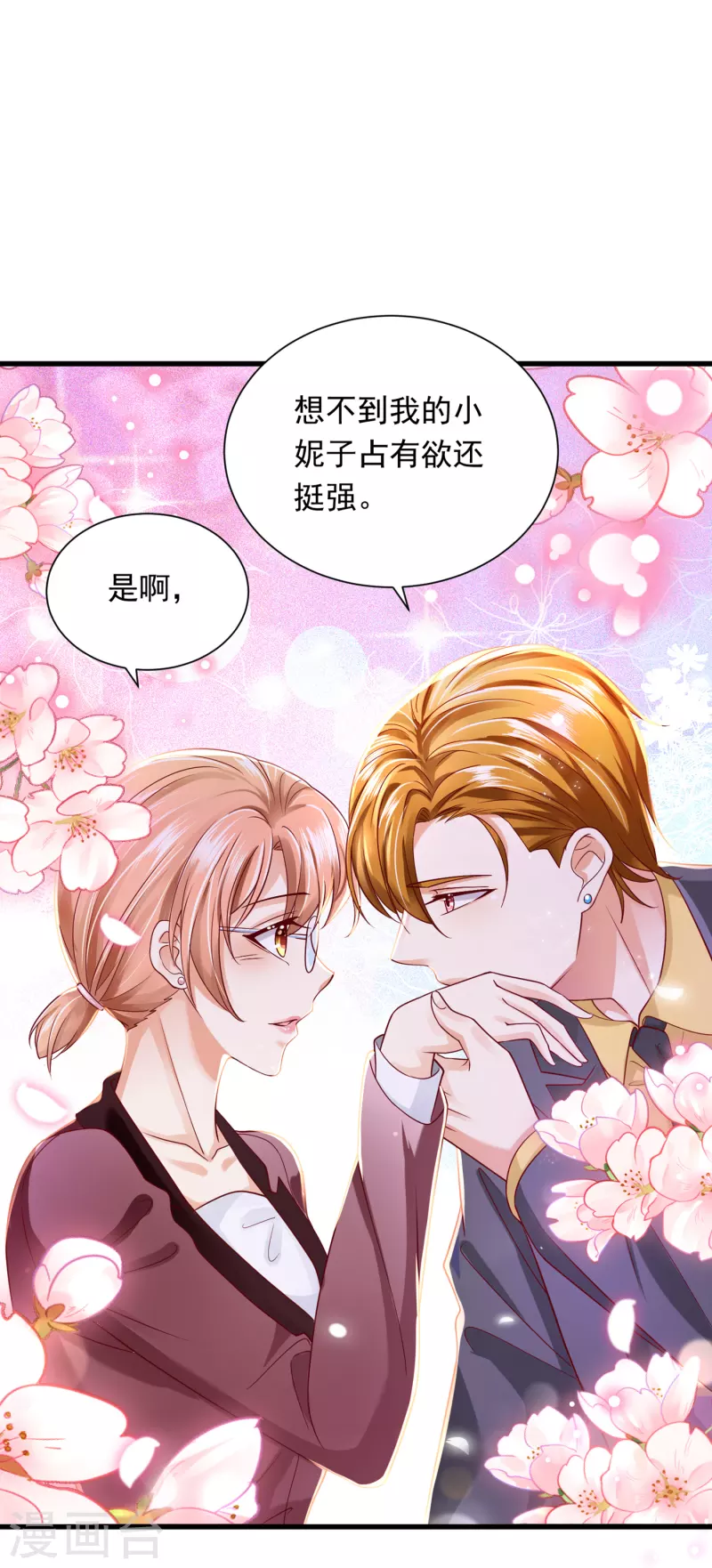 第702话 唐笙，你给我等着！33