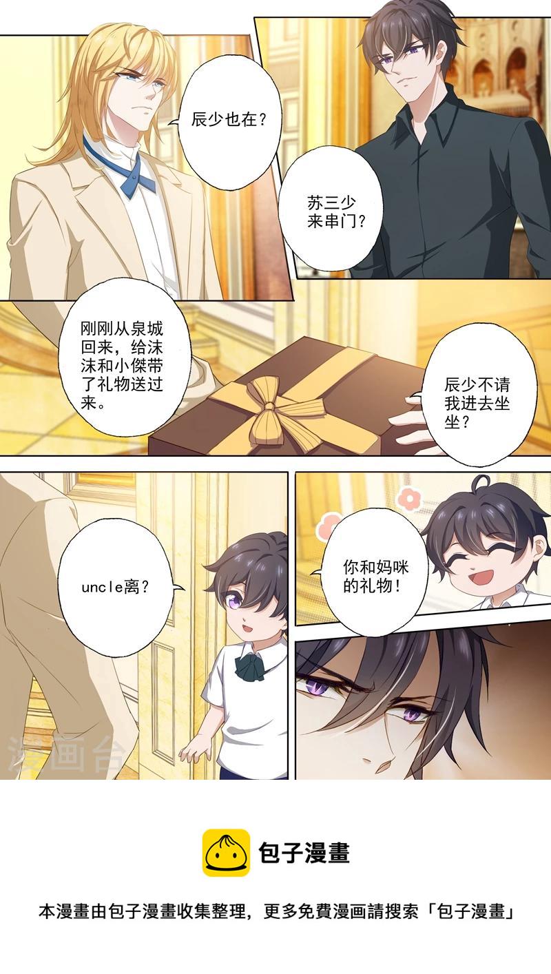 第316话 她爱你，比你想象中的早！1