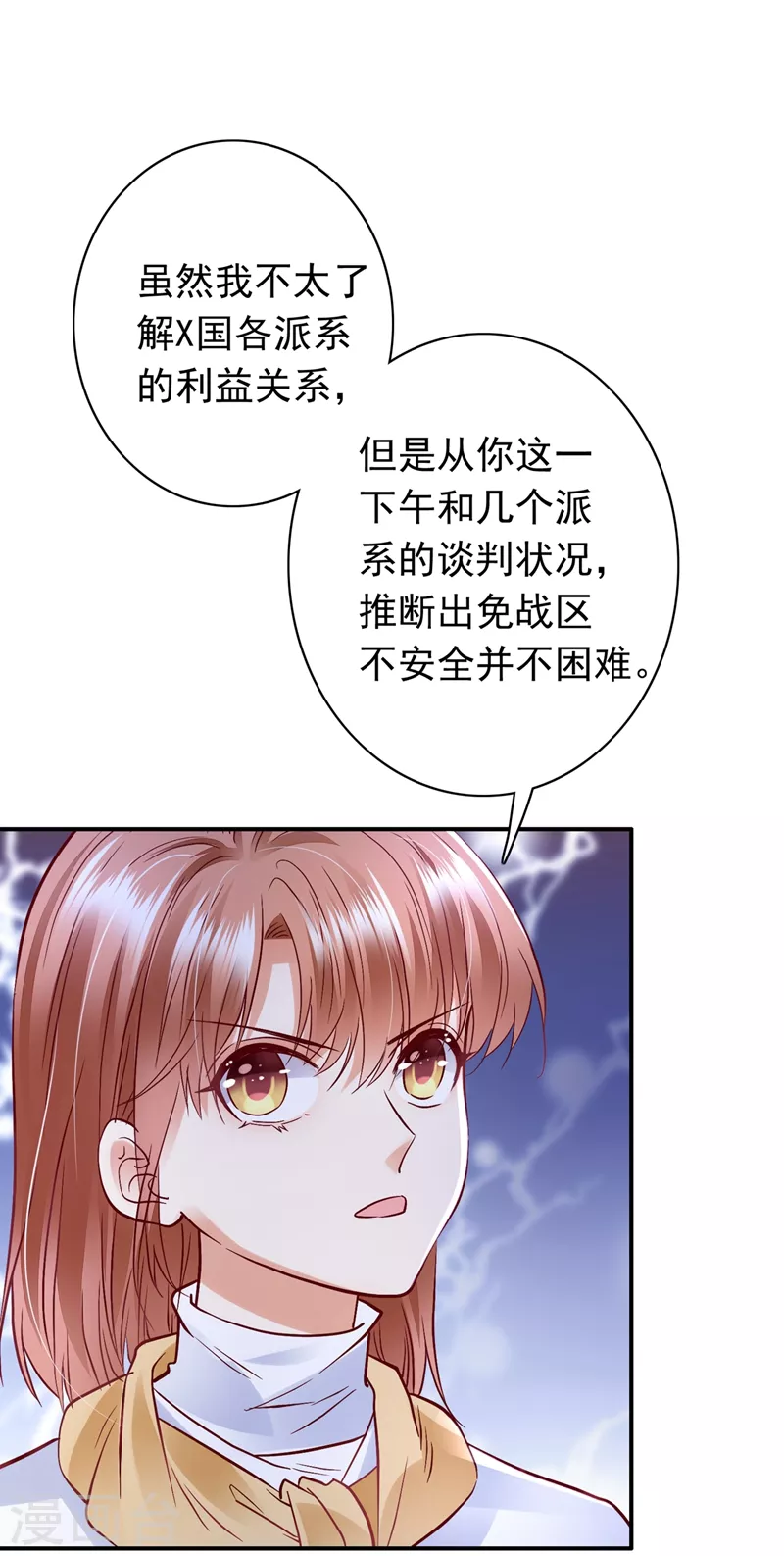 第646话 相信我一次！8