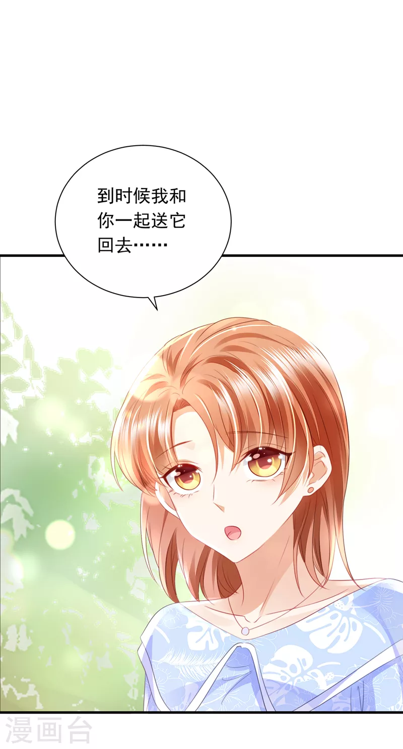 第712话 我会一直陪着你32