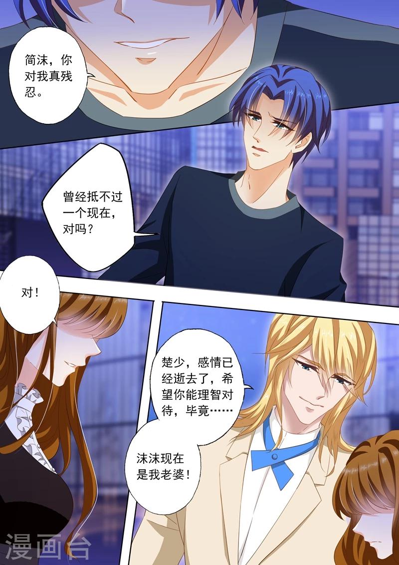 第268话 因爲，我爱他！5