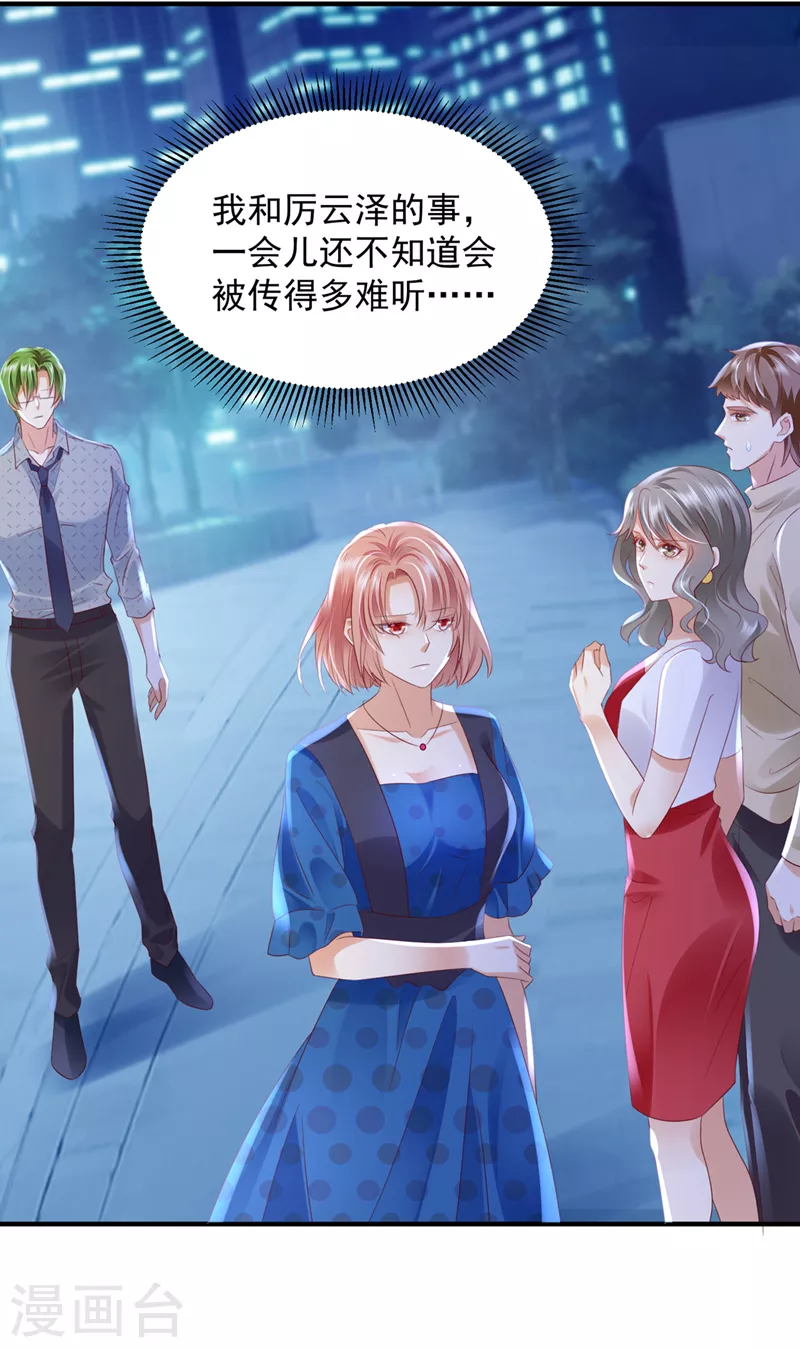 第758话 你咬我？！10