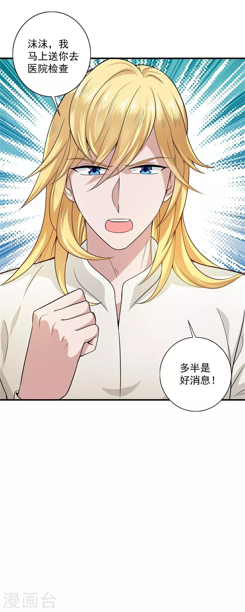 番外2 迎接新生命22