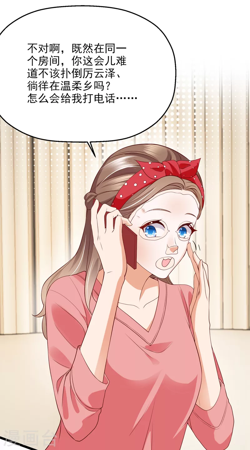 第774话 要尝试和他在一起吗17