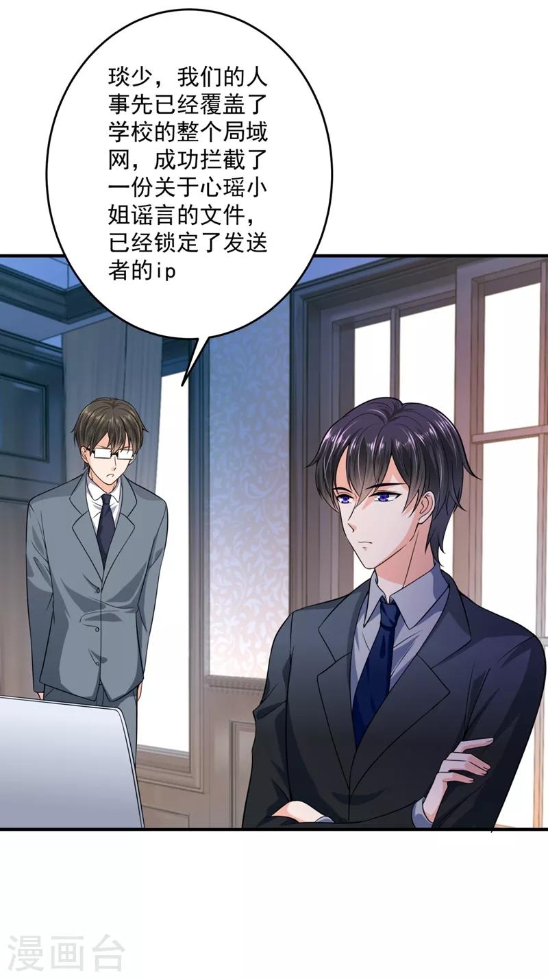 第617话 轰动全校的新闻？30