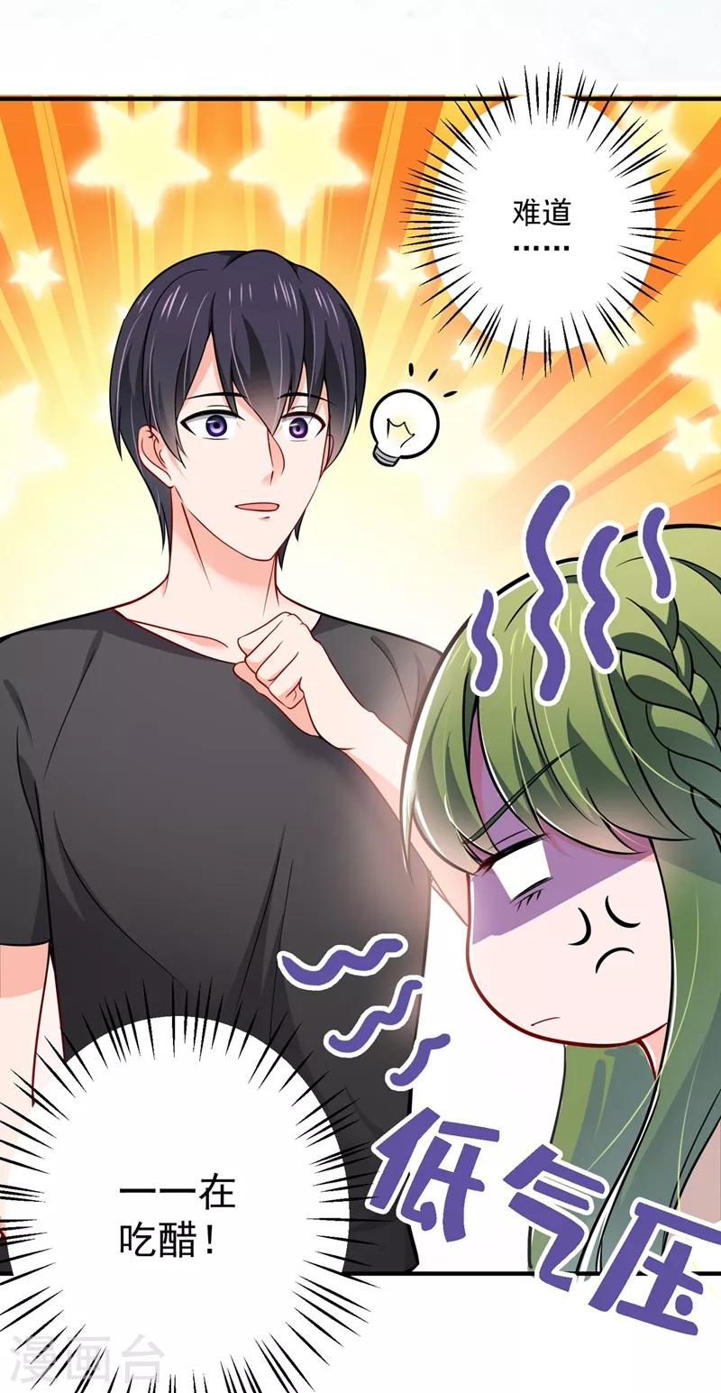 第589话 顾琰喜欢已婚少妇？23