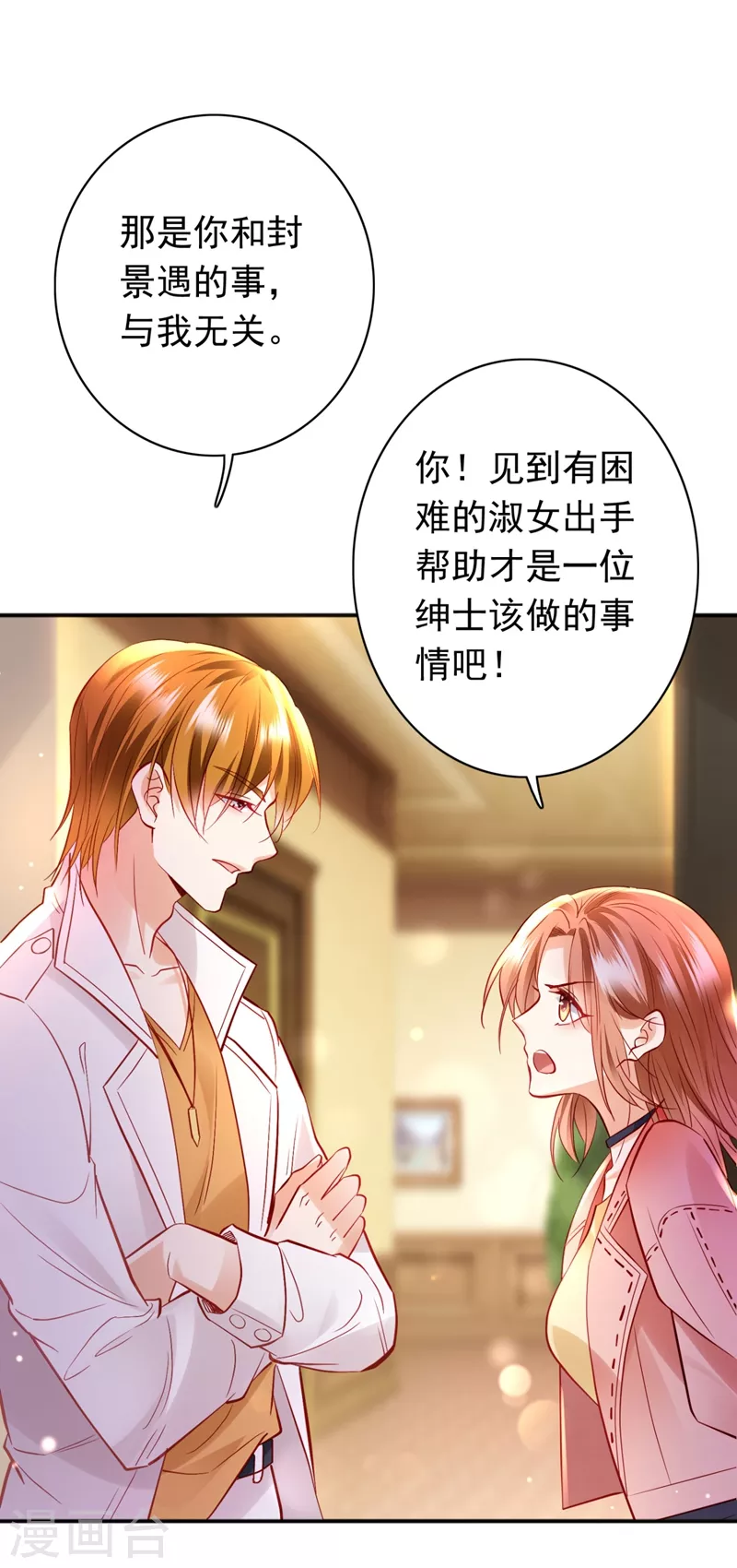 第632话 他两去喝酒了？25