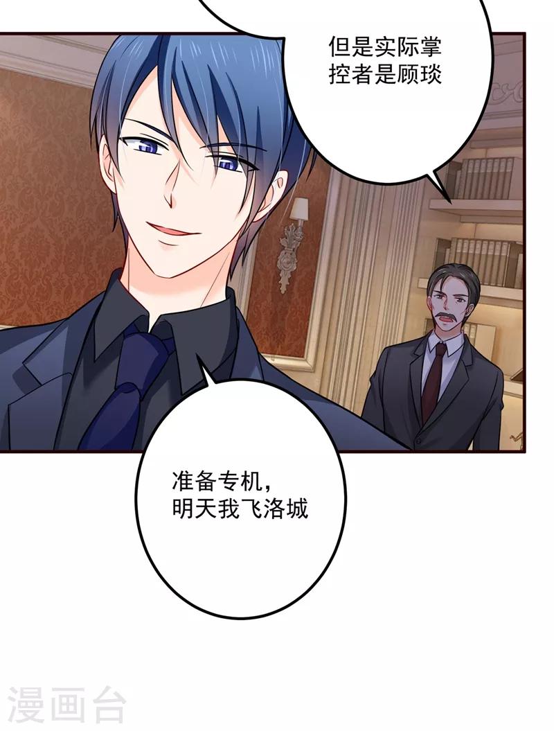 第593话 恋爱萌芽了33