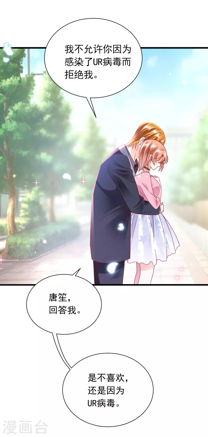 第694话 我愿意做你的女朋友18
