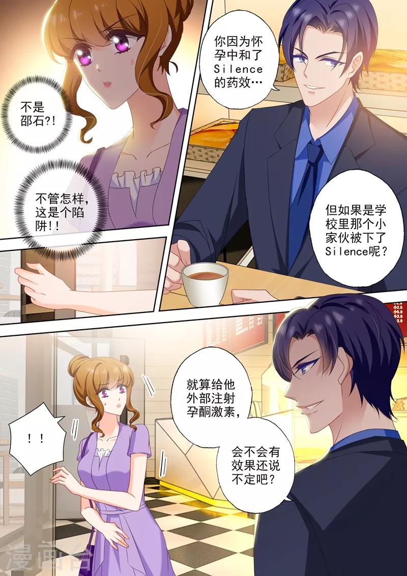 第449话 沫儿！一定要撑住！1