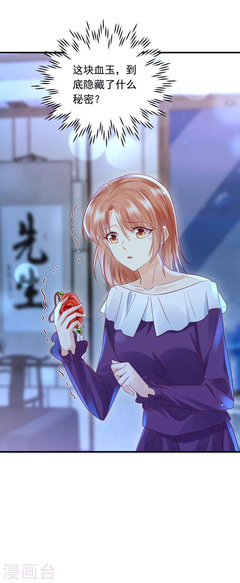 第715话 是二叔害了爸爸？！30