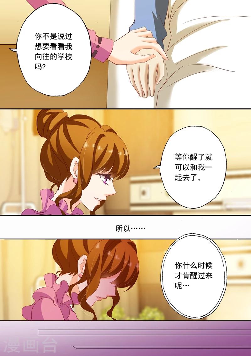 第222话 简桁和两年前的事0