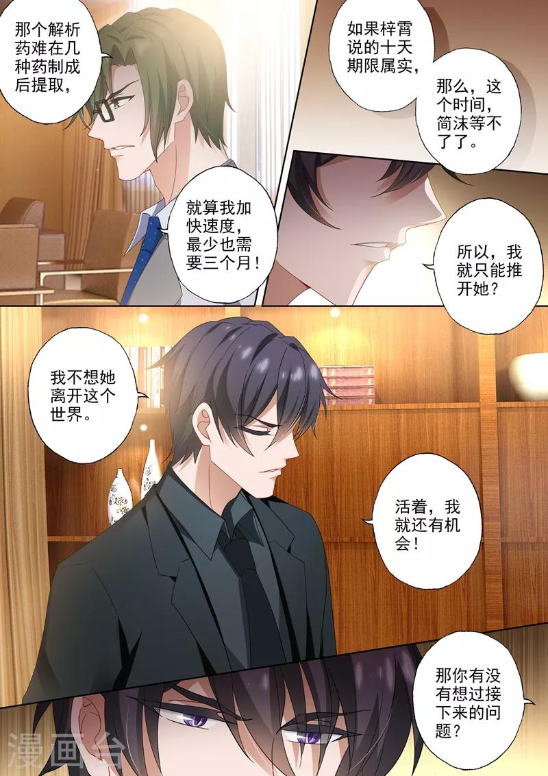 第399话 最坏的结果4