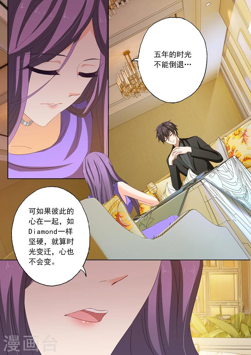 第160话 北辰，你还在爱我6