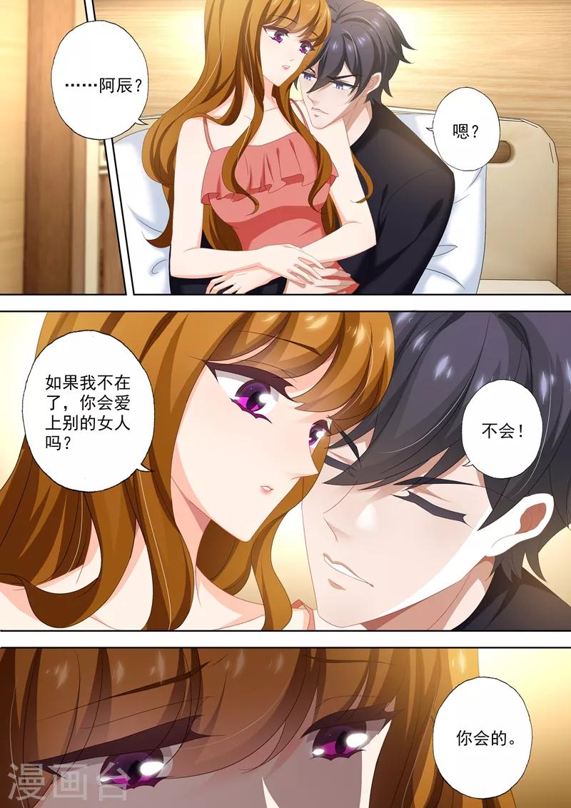 第415话 新的危机6