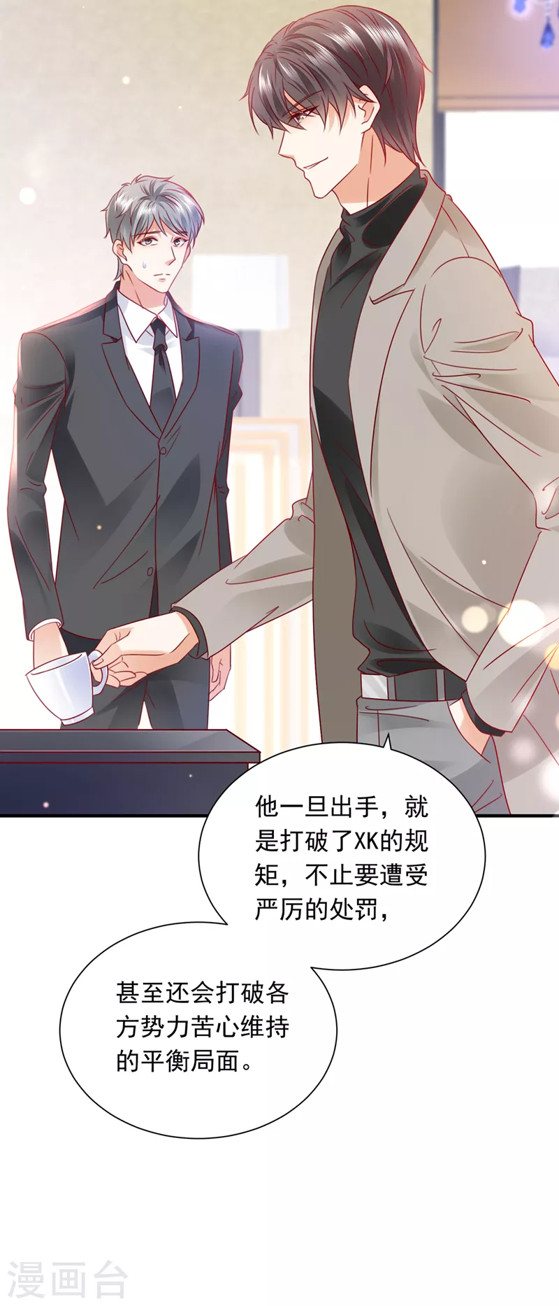 第711话 和我一起养大猫吧？34