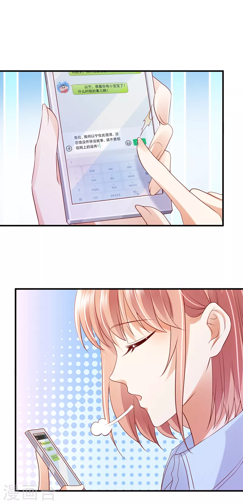 第784话 他们有孩子了？！35