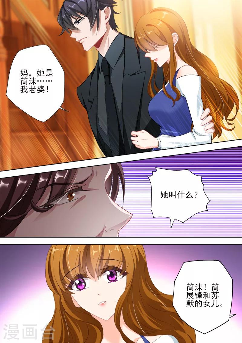 第330话 意外的客人！4