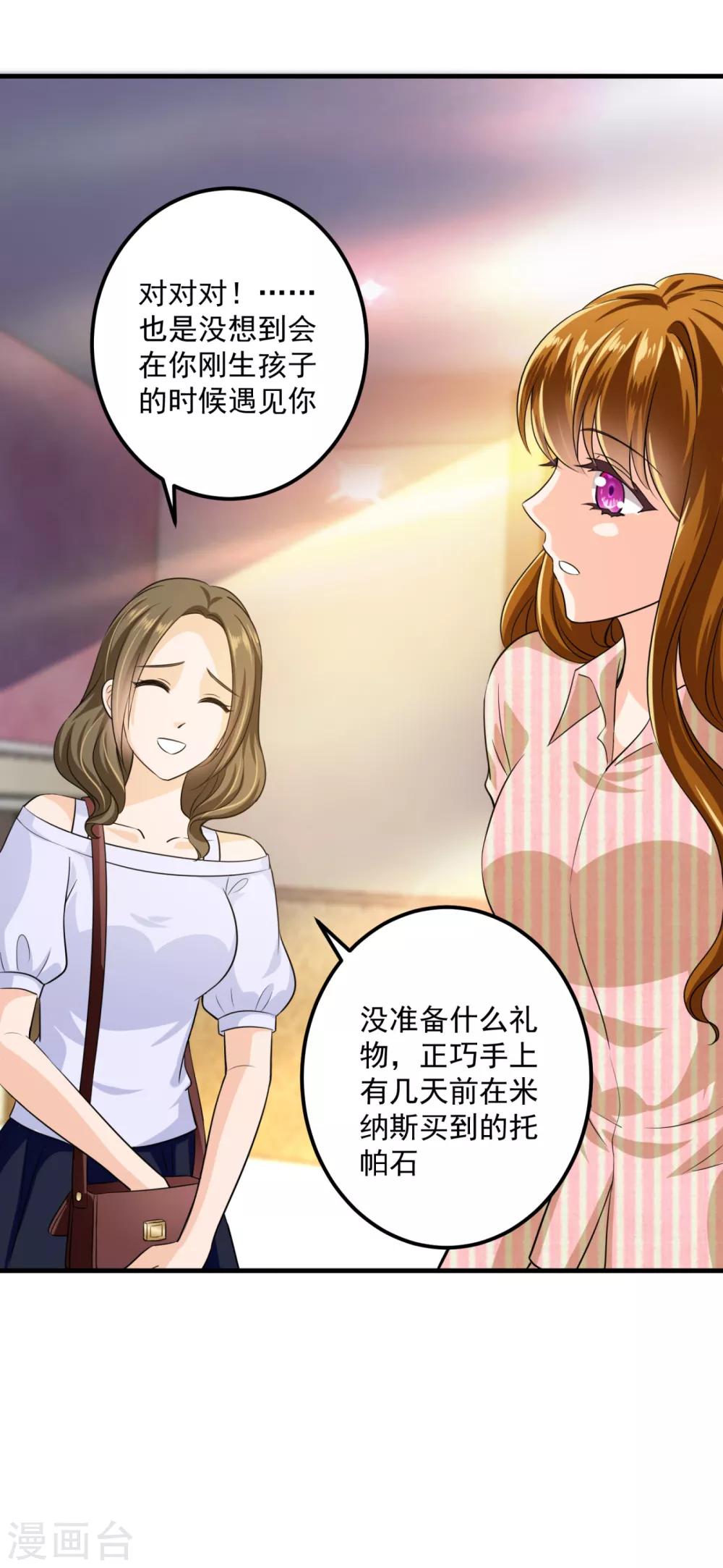 番外4 Star想见妹妹？28