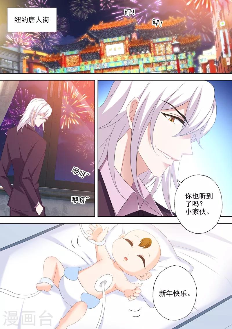 第530话 慾求不满的顾总7
