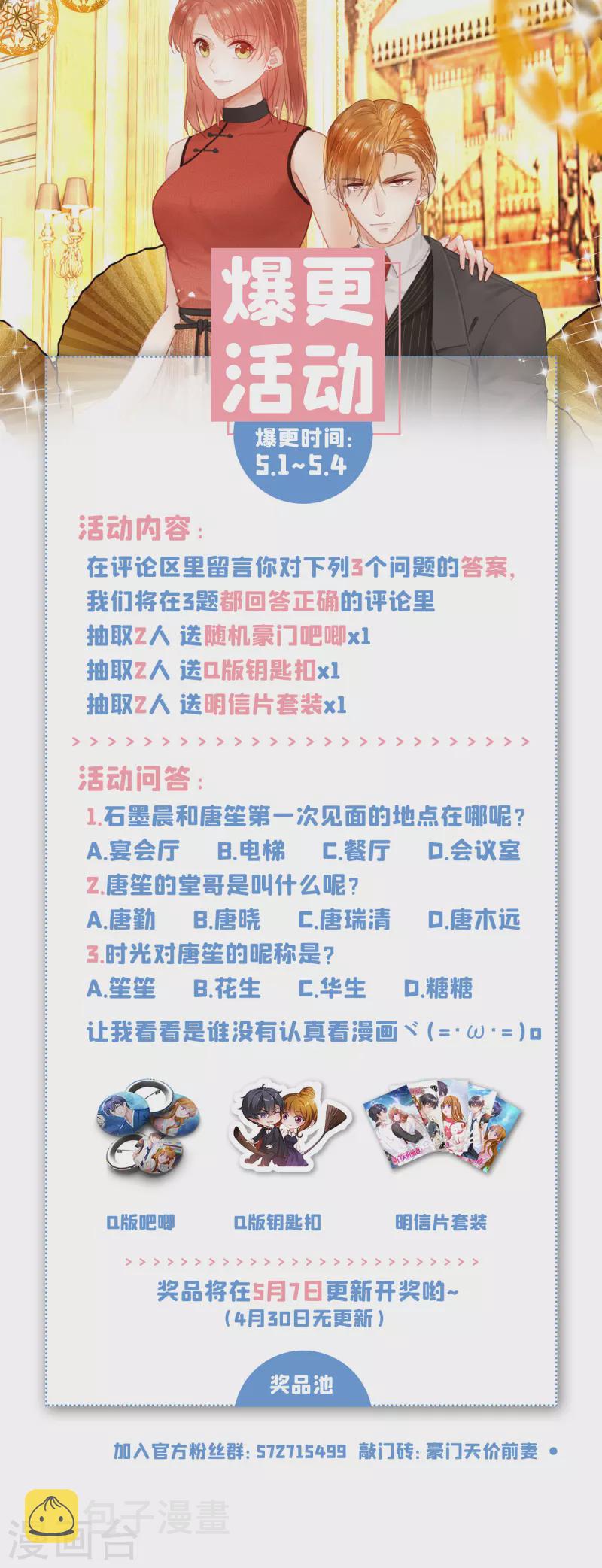 第660话 得寸进尺！32