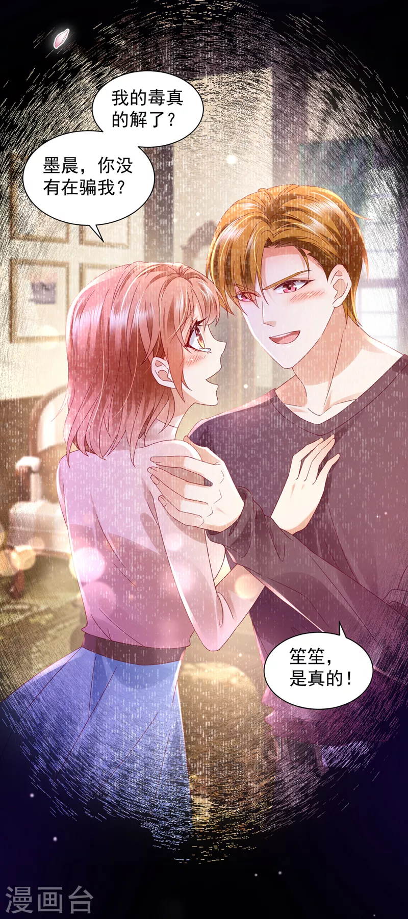 第742话 来之不易的人生15