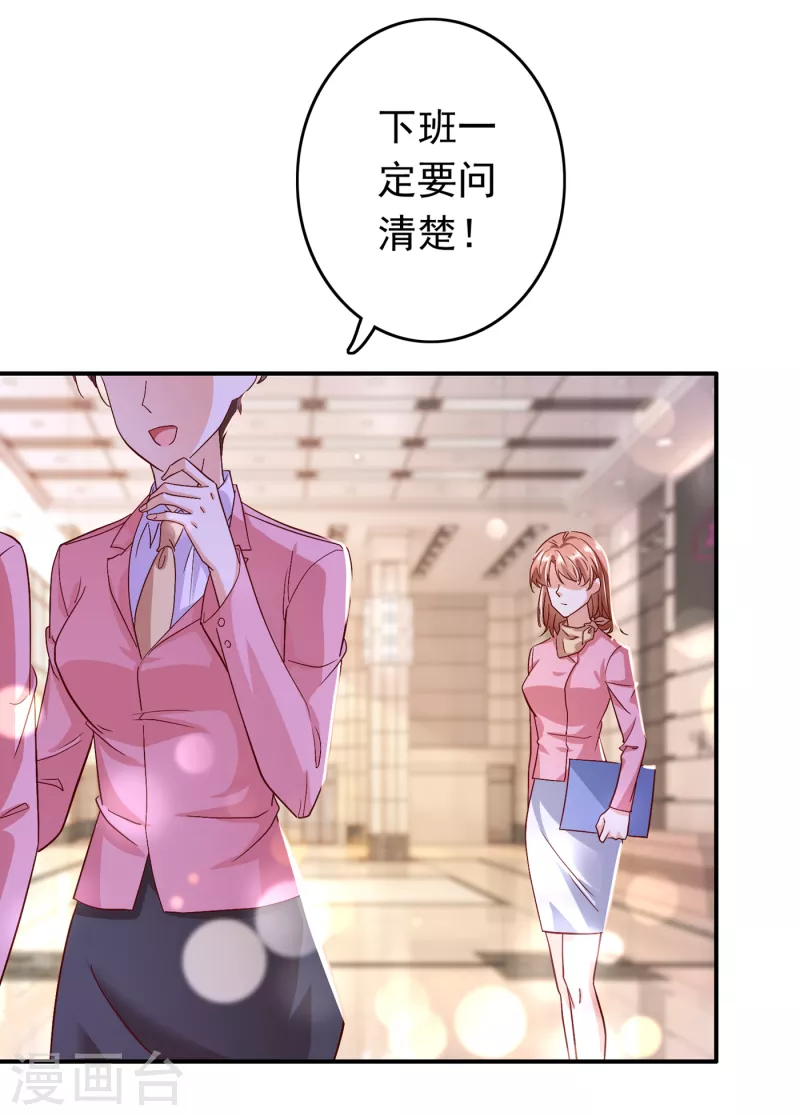 第696话 上班可以，我陪你！35