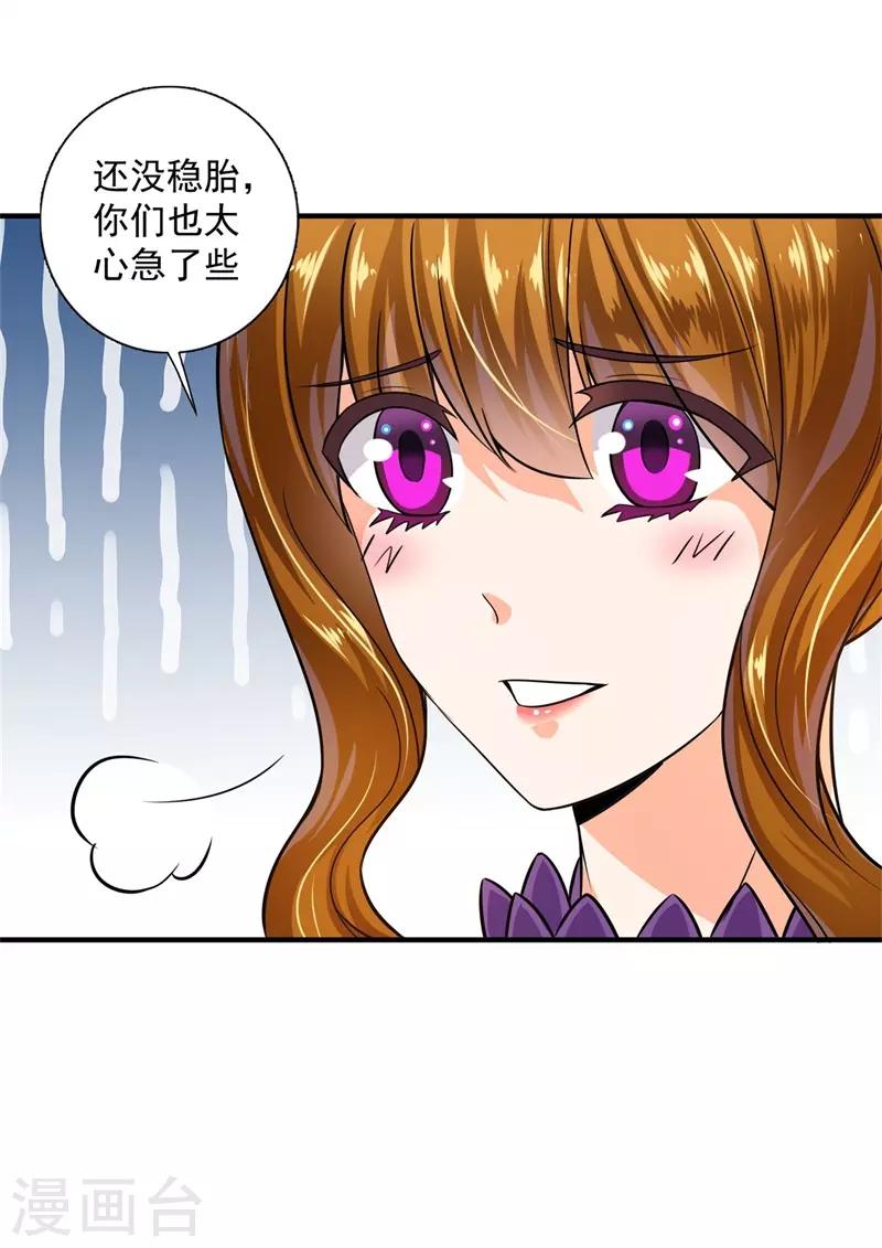 番外2 迎接新生命34