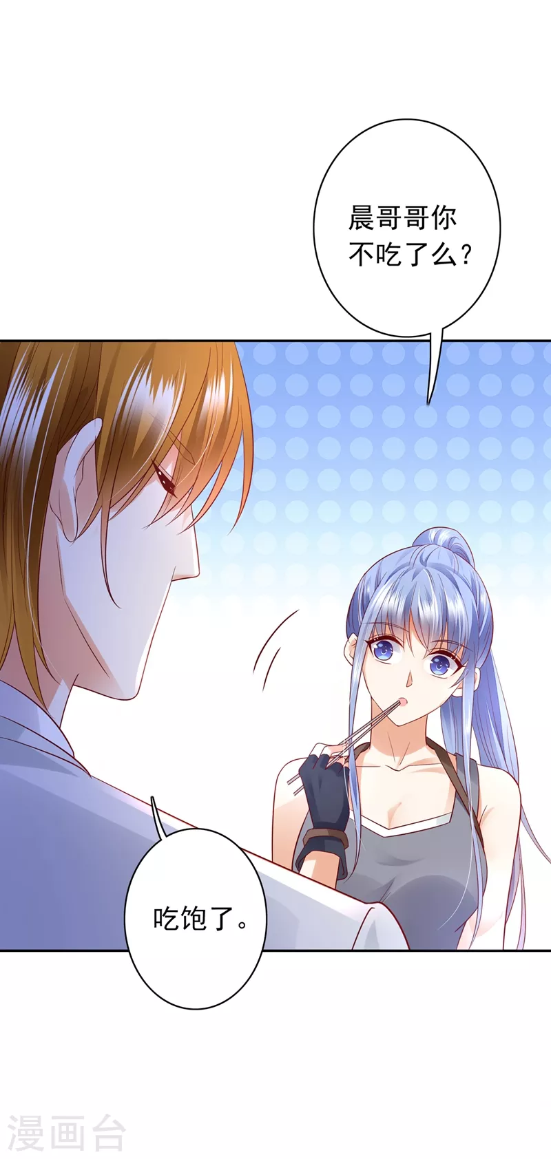 第646话 相信我一次！1