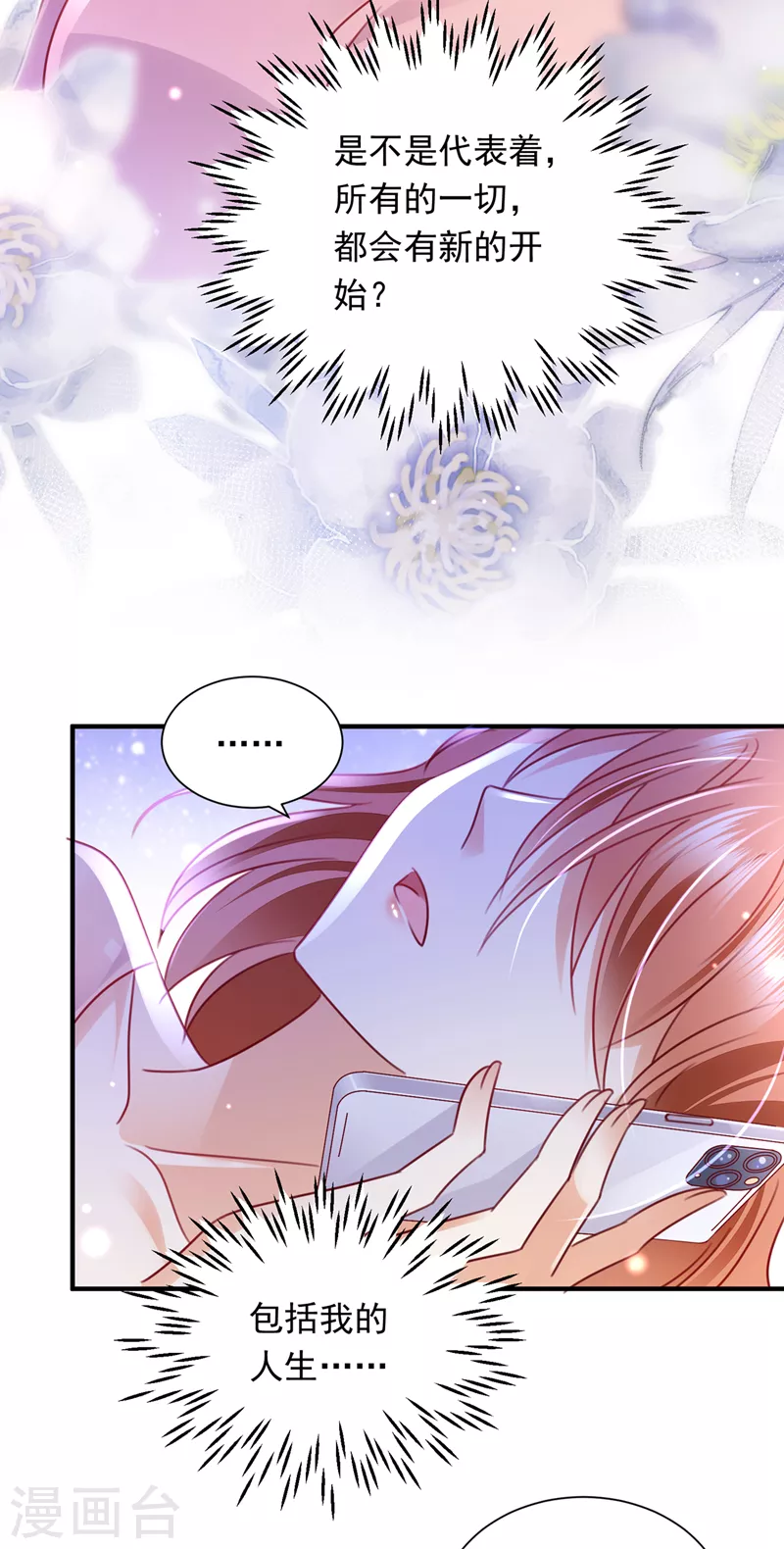 第718话 我会有新的开始吗？23